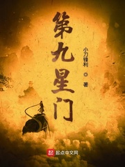 第九星球与其他星球的对比